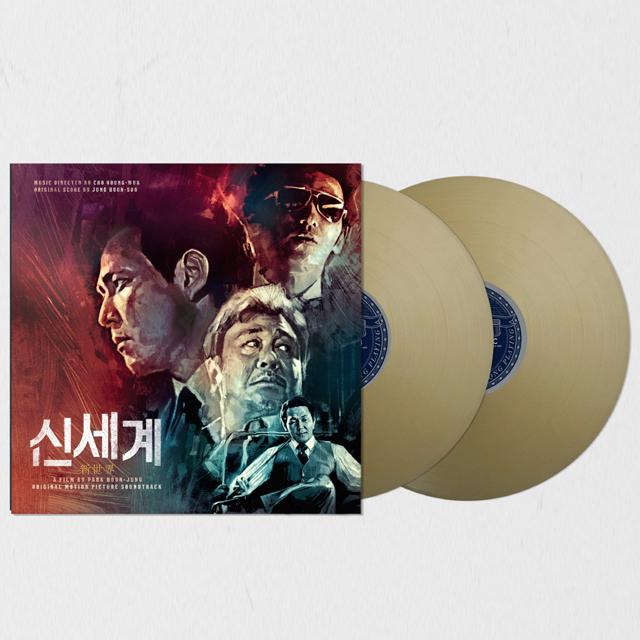 신세계 [180G GOLD OPAQUE LP] [삼원기획 OST 프로젝트]