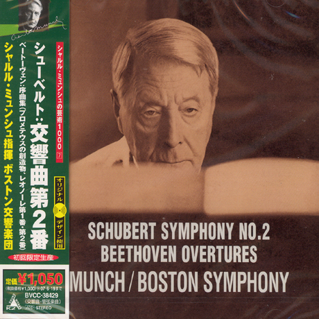 SCHUBERT SYMPHONY NO.2, BEETHOVEN OVERTURES/ CHARLES MUNCH