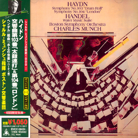 SYMPHONY NO.103 `DRUM ROLL` ETC/ CHARLES MUNCH