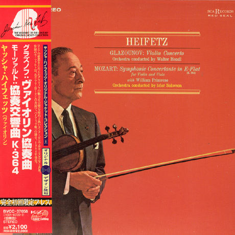 VIOLIN CONCERTO/ HEIFETZ/ IZLER SOLOMON [LP MINIATURE]