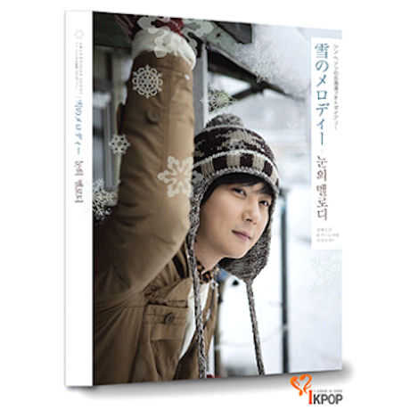 눈의 멜로디 [SHIN HYE SUNG`S SAPPORO STORY PHOTO ESSAY BOOK] [화보집+DVD]