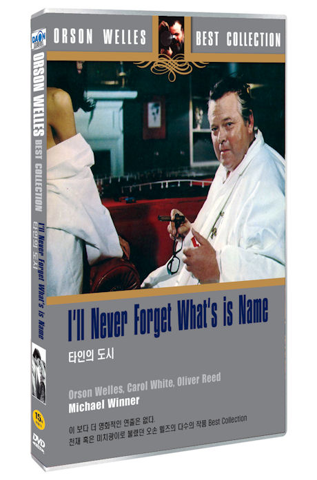 타인의 도시: 오손 웰즈 컬렉션 [I`LL NAVER FORGET WHAT`S IS NAME]