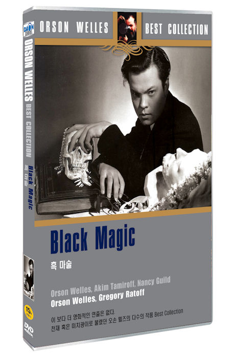 흑 마술: 오손 웰즈 컬렉션 [BLACK MAGIC]
