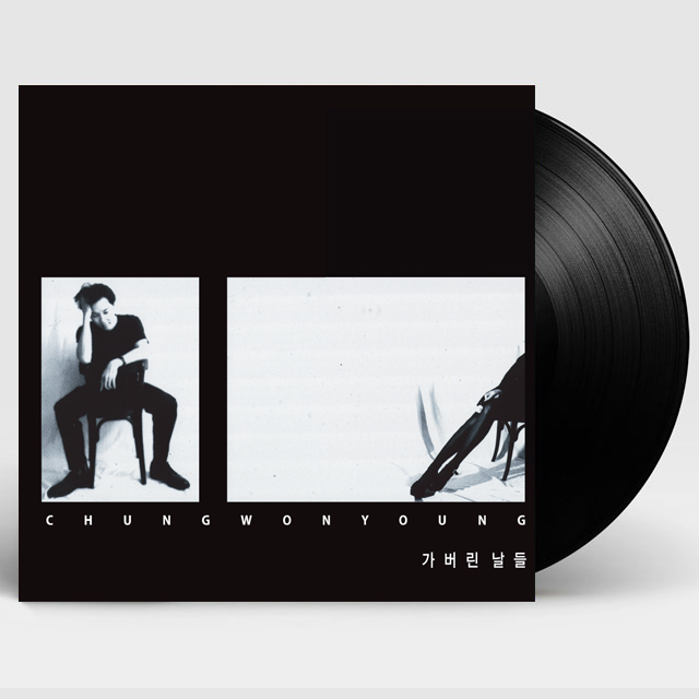 가버린 날들 [정규 1집] [180G LP]