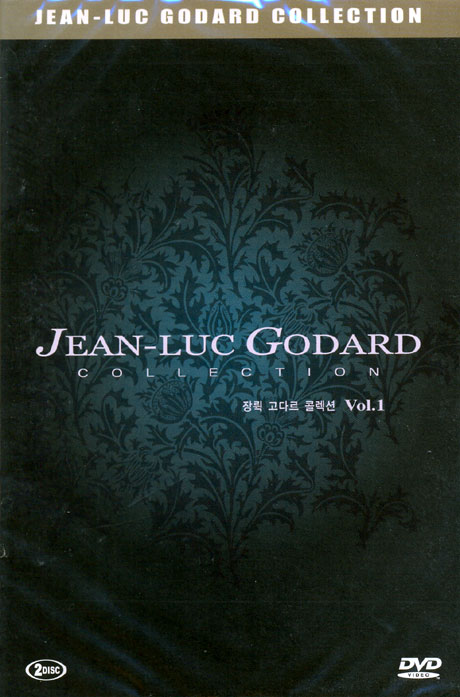 장뤽 고다르 콜렉션 1: 네멋대로해라, 미치광이삐에로 [JEAN-LUC GODARD COLLECTION 1]
