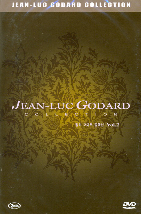 장뤽 고다르 콜렉션 2: 사랑과 경멸 1,2 [JEAN-LUC GODARD COLLECTION 2]