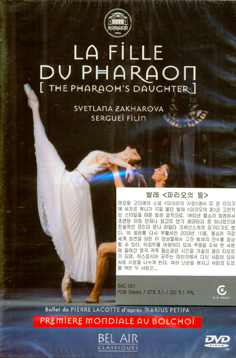 LA FILLE DU PHARAON/ ALEXANDER SOTNIKOV, BOLSHOI BALLET [퓌니 파라오의 딸: 볼쇼이 발레단-PAL방식]