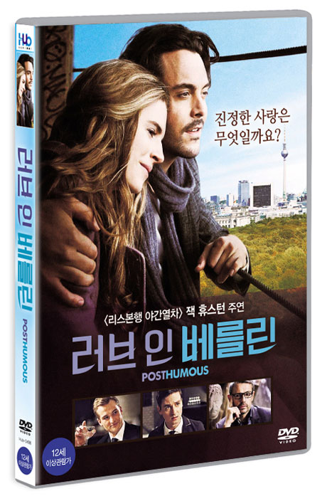 러브 인 베를린 [POSTHUMOUS] [18년 3월 미디어허브 프로모션]