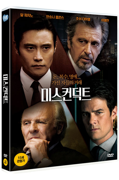 미스컨덕트 [MISCONDUCT]