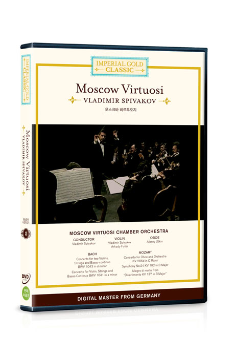 임페리얼 골드 클래식 8: 모스크바 비르투오지 [MOSCOW VIRTUOSI/ VLADIMIR SPIVAKOV]