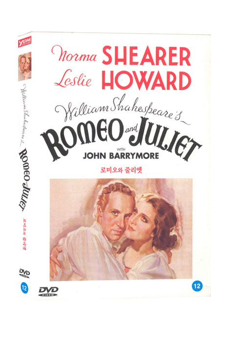 로미오와 줄리엣 [ROMEO AND JULIET]