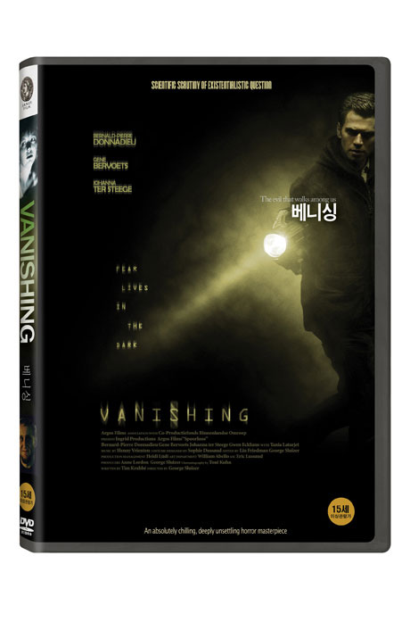 베니싱 [SPOORLOOS: VANISHING]