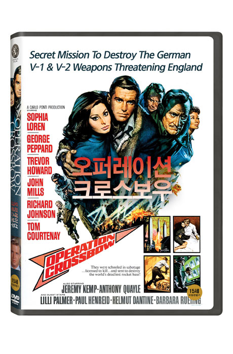 오퍼레이션 크로스 보우 [OPERATION CROSSBOW]