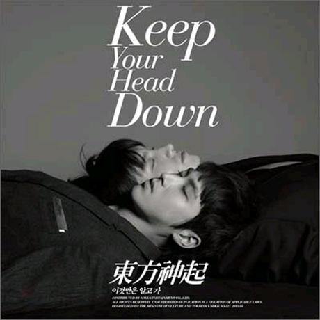 왜 KEEP YOUR HEAD DOWN: 이것만은 알고가 [리패키지: CD+엽서56장]