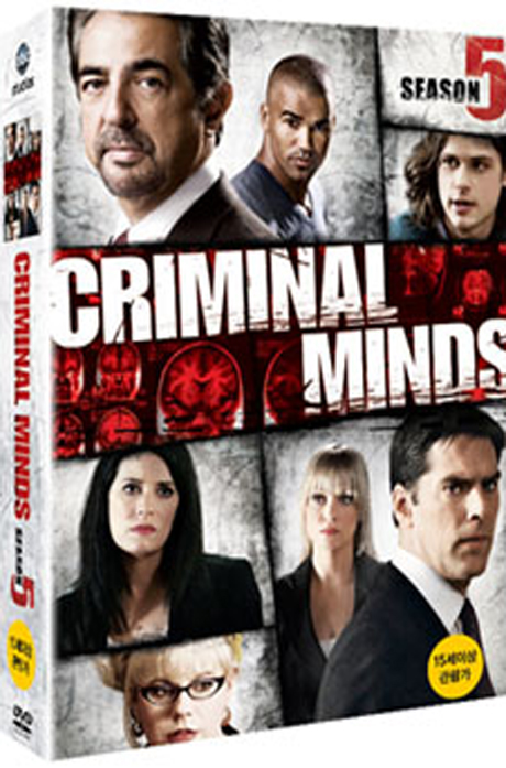 크리미널 마인드 시즌 5 [CRIMINAL MINDS THE FIFTH SEASON]