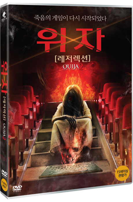 위자: 레저렉션 [THE OUIJA RESURRECTION]
