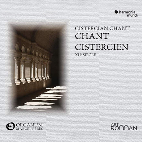 CHANT CISTERCIEN/ MARCEL PERES [시토 수도사의 성가: 12세기 무반주 독창곡 - 앙상블 오르가눔, 마르셀 페레스]