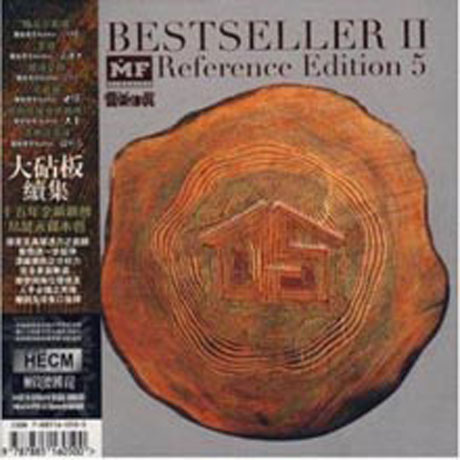 BESTSELLER 2: REFERENCE EDITION 5 [HECM SUPER MASTERING]