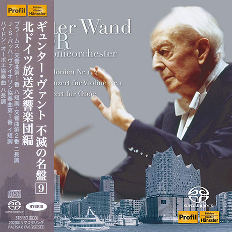 SYMPHONIES NOS.1 & 2, VIOLIN CONCERTO, OBOE CONCERTO/ GUNTER WAND [SACD HYBRID] [귄터 반트 불멸의 명연 9집 - 바흐: 바이올린협주곡 1번, 브람스: 교향곡 1, 2번, 하이든: 오보에 협주곡]