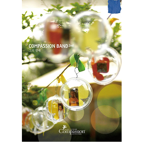 그의 열매 [CD+DVD]