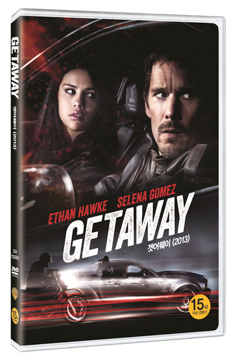 겟어웨이 2013 [GETAWAY]