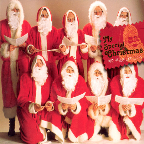 MY SPECIAL CHRISTMAS [아주 특별한 크리스마스]