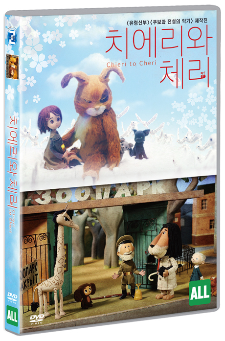 치에리와 체리 [ちえりとチェリ一]