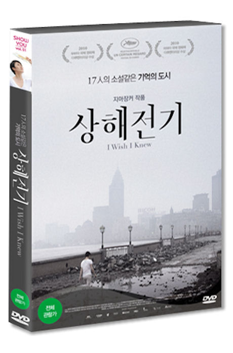 상해전기 [海上傳奇]