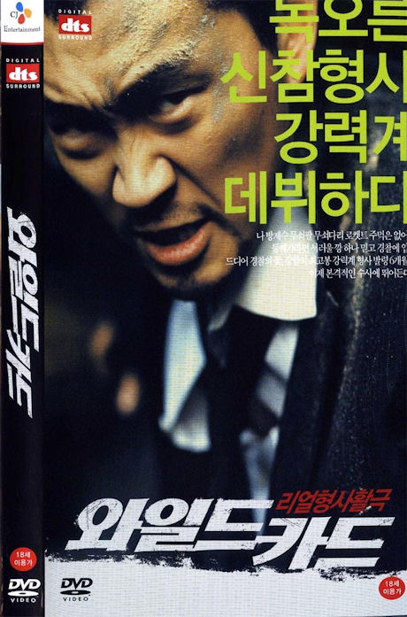 와일드 카드 [13년 10월 아트서비스 프로모션]