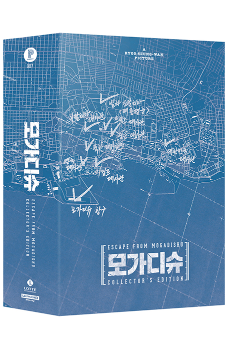 모가디슈 4K UHD+BD [스틸북 컬렉터스 한정판]