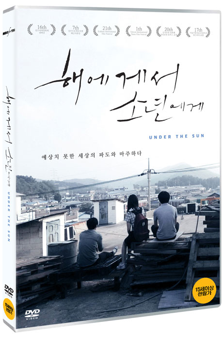 해에게서 소년에게