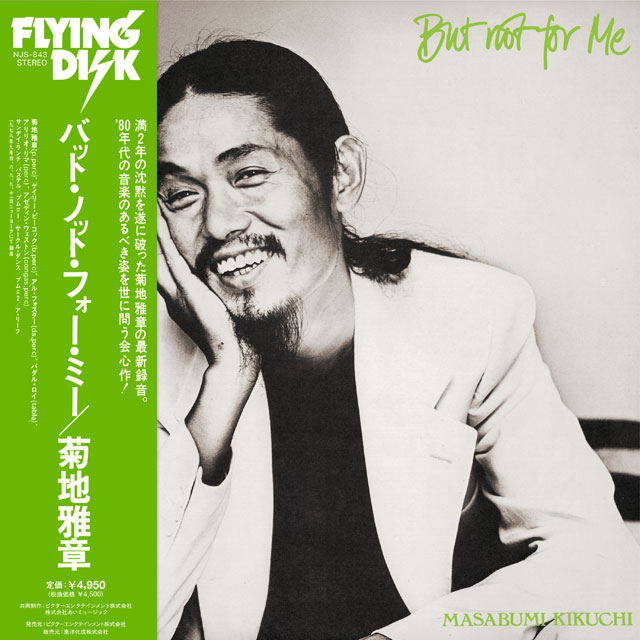 BUT NOT FOR ME [LP]
