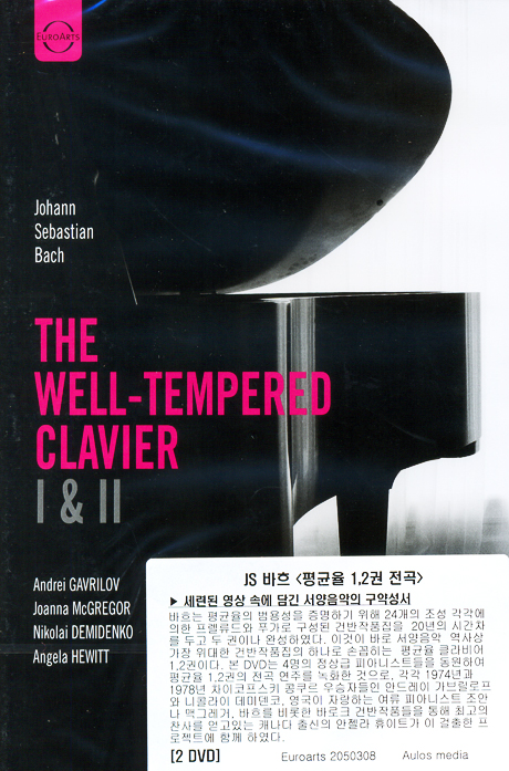 THE WELL-TEMPERED CLAVIER 1 & 2 [바흐: 평균율 1, 2권 전곡]