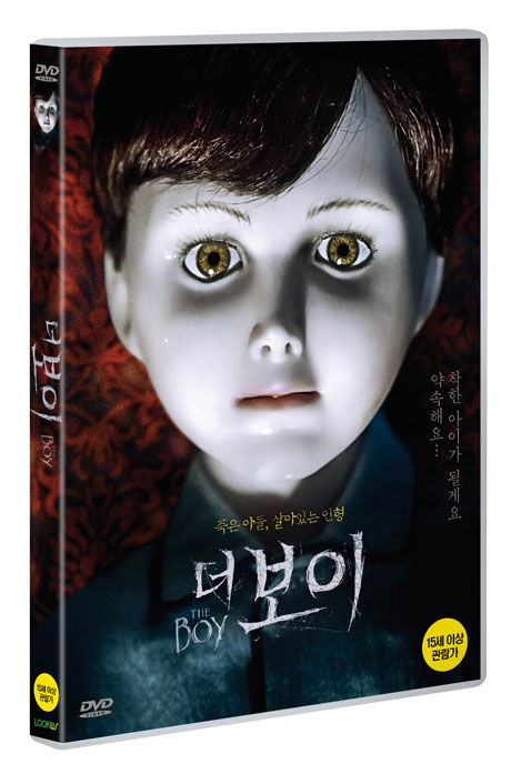 더 보이 [THE BOY]