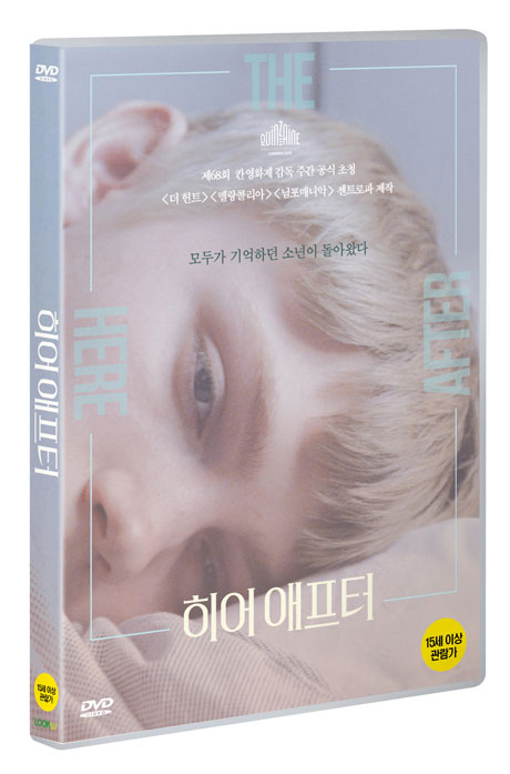 히어 애프터 [THE HERE AFTER]