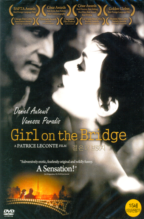 걸 온 더 브릿지 [GIRL ON THE BRIDGE]