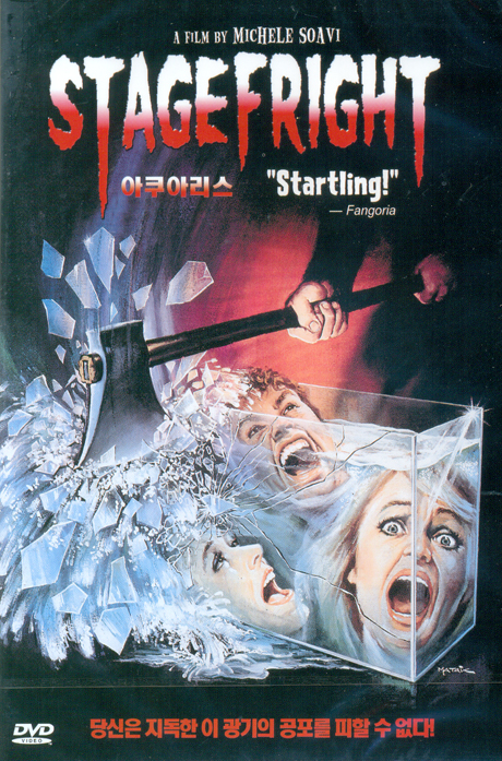 아쿠아리스 [STAGE FRIGHT] [14년 4월 와이드미디어 새봄맞이 매니아를위한 프로모션]