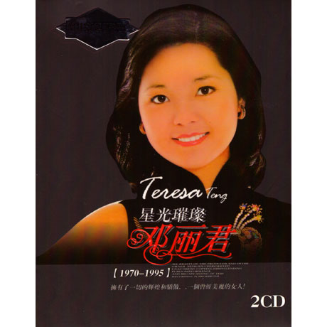 성광최찬_星光崔璨 [1970-1995] [스틸케이스]