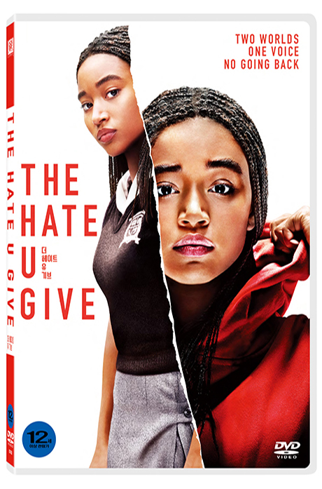 더 헤이트 유 기브 [THE HATE U GIVE]
