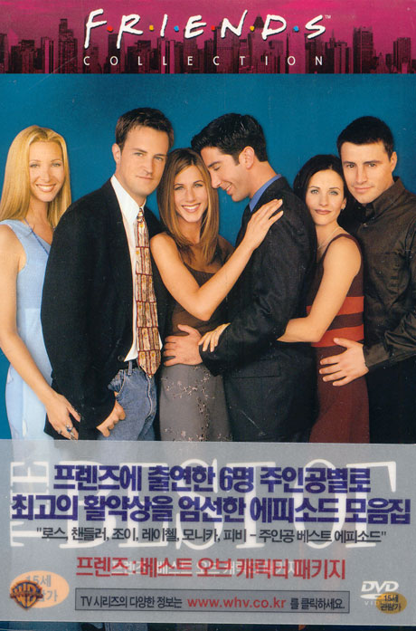 프렌즈: 베스트 오브 캐릭터 패키지 [FRIENDS: THE BEST OF CHARACTER COLLECTION]