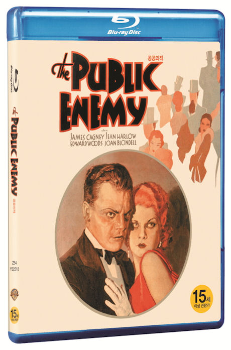 공공의 적 [THE PUBLIC ENEMY] [15년 3월 워너 파격할인 프로모션]