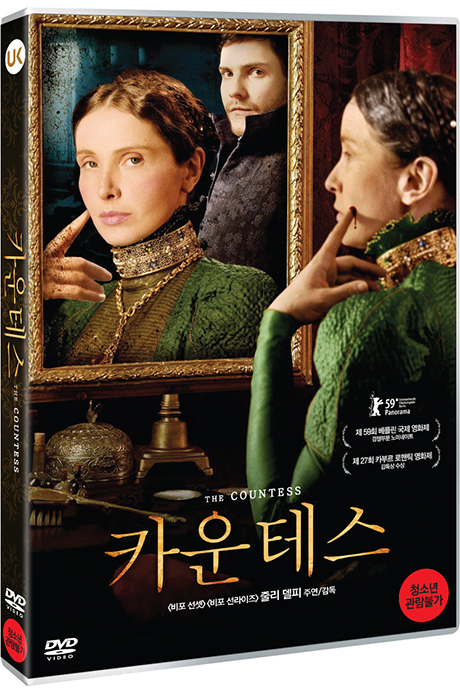 카운테스 [THE COUNTESS]