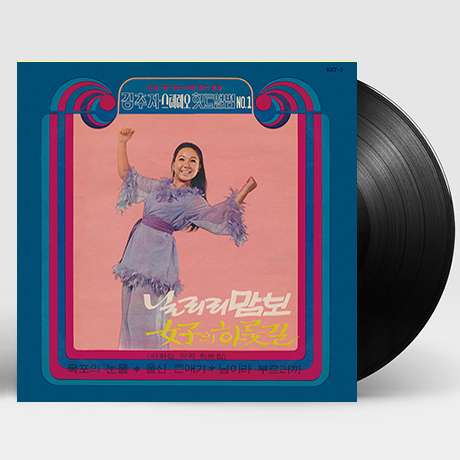 스테레오 힛트앨범 NO.1 [180G LP]