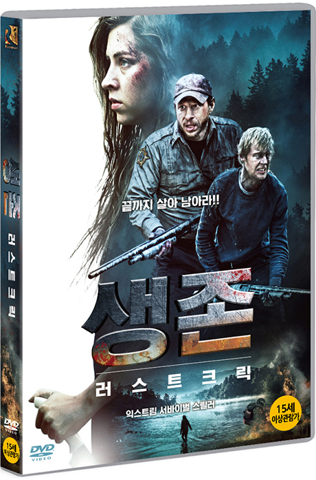 생존: 러스트 크릭 [RUST CREEK]