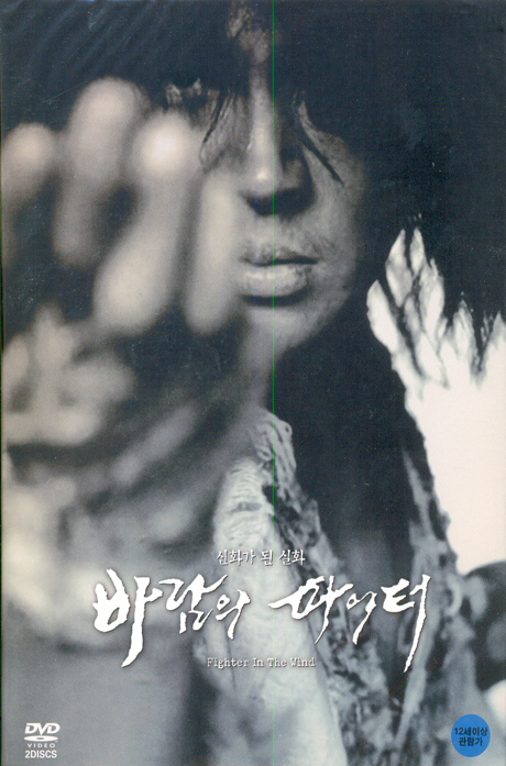 바람의 파이터