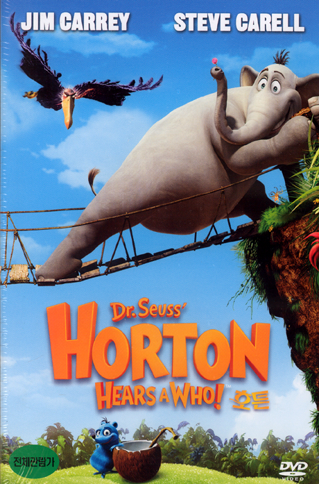 호튼 [HORTON HEARS A WHO!]