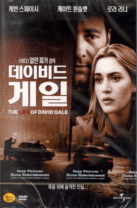 데이비드 게일 [THE LIFE OF DAVID GALE] [08년 12월 유니버설 프로모션]