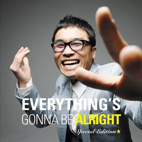 EVERYTHING`S GONNA BE ALRIGHT [스페셜반]