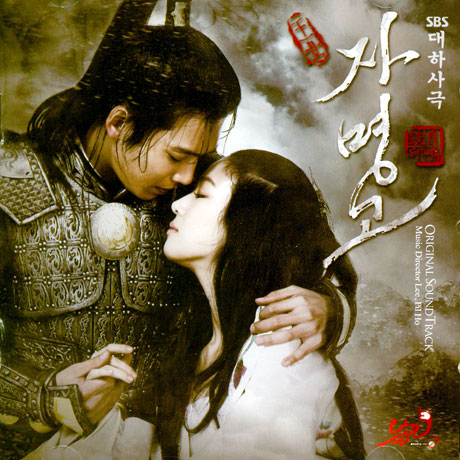 왕녀 자명고 [SBS 대하사극]