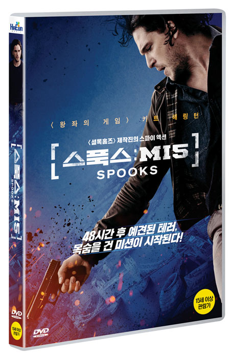 스푹스:MI5 [SPOOKS]